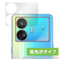 realme GT Neo5 SE カメラ 保護 フィルム OverLay Brilliant リアルミー ジーティ ネオ5 SE スマホ カメラ保護フィルム 高光沢素材 | ビザビ Yahoo!店