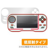 Evercade Handheld 保護 フィルム OverLay Plus for Evercade Handheld レトロゲーム機 液晶保護 アンチグレア 反射防止 非光沢 指紋防止 | ビザビ Yahoo!店