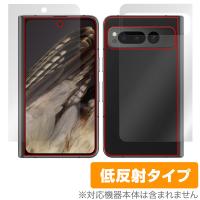 Google Pixel Fold ディスプレイ(外部カバー) 背面 セット 保護フィルム OverLay Plus ピクセル フォールド アンチグレア 反射防止 | ビザビ Yahoo!店