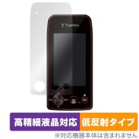 Yupiteru ゴルフナビ YGN7100 / YGN7000 保護 フィルム OverLay Plus Lite ユピテル GPS距離計測器 高精細液晶対応 アンチグレア 反射防止 | ビザビ Yahoo!店