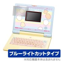 ちいかわラーニングパソコン 保護 フィルム OverLay Eye Protector パソコン型ラーニングトイ用保護フィルム 液晶保護 ブルーライトカット 爆買 | ビザビ Yahoo!店