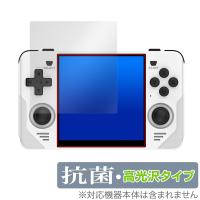 Powkiddy RGB30 保護 フィルム OverLay 抗菌 Brilliant for PowkiddyRGB30 ゲーム機用保護フィルム Hydro Ag+ 抗菌 抗ウイルス 高光沢 | ビザビ Yahoo!店