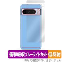 Google Pixel 8 Pro 背面 保護 フィルム OverLay Absorber 低反射 for グーグル スマートフォン ピクセル 衝撃吸収 反射防止 抗菌 | ビザビ Yahoo!店