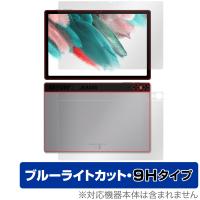 UMIDIGI A13 Tab 表面 背面 フィルム OverLay Eye Protector 9H for ユミディジ タブレット 表面・背面 9H 高硬度 ブルーライトカット | ビザビ Yahoo!店