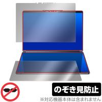 Lenovo Yoga Book 9i Gen 8 1st. 2nd. ディスプレイ 用 保護 フィルム OverLay Secret 液晶保護 プライバシーフィルター 覗き見防止 | ビザビ Yahoo!店