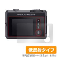 LEICA SOFORT 2 Typ 8262 保護 フィルム OverLay Plus ライカ ゾフォート2 カメラ用保護フィルム アンチグレア 反射防止 指紋防止 | ビザビ Yahoo!店