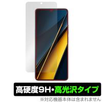 Xiaomi POCO X6 Pro 保護 フィルム OverLay 9H Brilliant シャオミー スマホ用保護フィルム 液晶保護 9H 高硬度 透明 高光沢 | ビザビ Yahoo!店