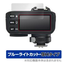 GODOX X2T 保護フィルム OverLay Eye Protector 9H ゴドックス フラッシュトリガー LCDパネル用フィルム 9H高硬度 ブルーライトカット | ビザビ Yahoo!店