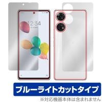 あんしんファミリースマホ / すみっコぐらしスマホ 表面 背面 フィルム OverLay Eye Protector 表面・背面セット ブルーライトカット | ビザビ Yahoo!店