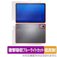 Lenovo Tab B11 用 表面 背面 セット 保護フィルム OverLay Absorber 低反射 タブレット用フィルム 衝撃吸収 ブルーライトカット 抗菌 | ビザビ Yahoo!店