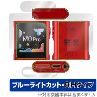 SHANLING M0Pro 表面 背面 上面 底面 セット 保護フィルム OverLay Eye Protector 9H オーディオプレイヤー用 高硬度 ブルーライトカット | ビザビ Yahoo!店