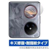 HUAWEI Pocket 2 サブディスプレイ用 保護 フィルム OverLay Magic ファーウェイ スマホ用保護フィルム 液晶保護 傷修復 耐指紋 指紋防止 | ビザビ Yahoo!店