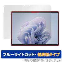 Surface Pro 10 保護 フィルム OverLay Eye Protector 低反射 for サーフェス プロ 10 液晶保護 ブルーライトカット 反射防止 | ビザビ Yahoo!店