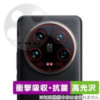 Xiaomi 14 Ultra リアカメラ用保護フィルム レンズ穴あり OverLay Absorber 高光沢 シャオミ スマホ カメラ部用フィルム 衝撃吸収 高光沢 | ビザビ Yahoo!店