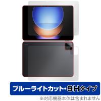 Xiaomi Pad 6s Pro 12.4 表面 背面 セット 保護フィルム OverLay Eye Protector 9H タブレット用フィルム 9H高硬度 ブルーライトカット | ビザビ Yahoo!店