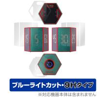 TickTime Pro 上面・底面・側面 保護フィルム セット OverLay Eye Protector 9H デジタルタイマー用フィルム 9H高硬度 ブルーライトカット | ビザビ Yahoo!店