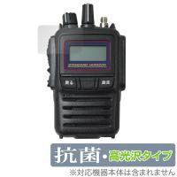 STANDARD HORIZON SR741 / SR740 / SR730 保護 フィルム OverLay 抗菌 Brilliant for トランシーバー Hydro Ag+ 抗菌 抗ウイルス 高光沢 爆買 | ビザビ Yahoo!店