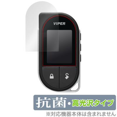 viper 5706（自動車用オプションパーツ各種）｜セキュリティ、キーレス