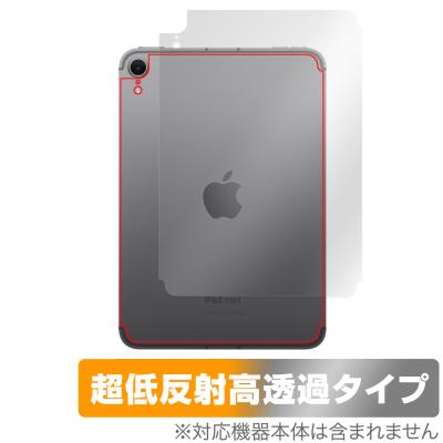 ipad mini7 cellularの商品一覧 通販 - Yahoo!ショッピング