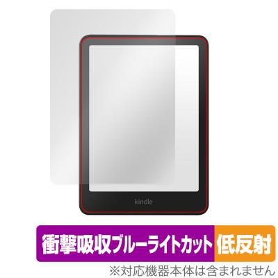 kindle paperwhite 12世代（タブレット液晶保護フィルム）｜スマホ