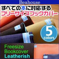 Beahouse フリーサイズブックカバー レザリッシュ | ビザビ Yahoo!店