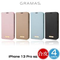 iPhone 13 Pro 手帳型PUレザーケース GRAMAS COLORS Shrink PU Leather Book Case for アイフォン13プロ グラマス 合成皮革 エレガント カードポケット3枚仕様 | ビザビ Yahoo!店