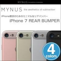 スマホケース iPhone 7 用 MYNUS リアバンパー for iPhone 7 iPhoneケース iPhone 7 iPhone アイフォン7 mynus iphone case | ビザビ Yahoo!店