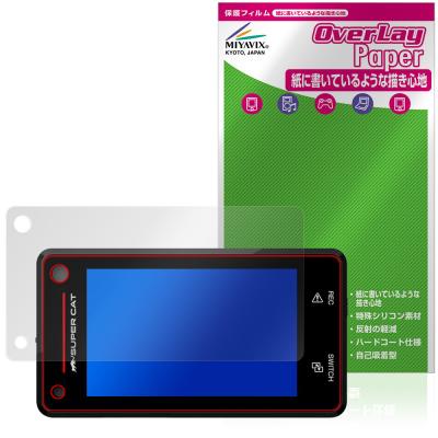 ★未開封★スーパーキャットZ850DRドライブレコーダーレーザー&レーダー探知機 カー Z850DR」の人気商品一覧 | 安い商品を通販サイトから探す - 価格.com