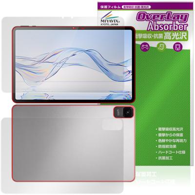 zi:tab（タブレット液晶保護フィルム）｜スマホ、タブレット
