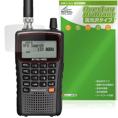 ユニデン BC160J-WED 広域帯受信機 ユニデン BC160J-WED 広域帯受信機 : インカムダイレクト 無線ショップ