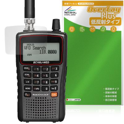 ユニデン 広帯域受信機のおすすめ人気商品一覧 通販 - Yahoo!ショッピング