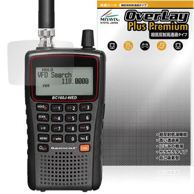 ユニデン 広帯域受信機のおすすめ人気商品一覧 通販 - Yahoo!ショッピング