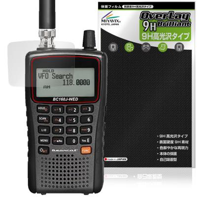 ユニデン 広帯域受信機のおすすめ人気商品一覧 通販 - Yahoo!ショッピング