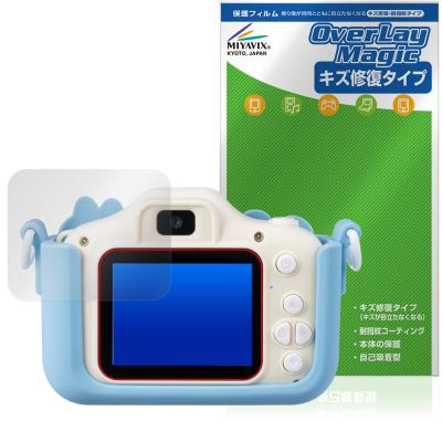キッズカメラ（デジカメ用液晶保護フィルム）｜コンパクトデジタル
