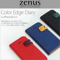 スマホケース Zenus Color Edge Diary for iPhone SE / 合皮 手帳型 ケース カバー | ビザビ Yahoo!店