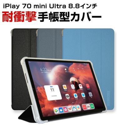 【即日発送】ALLDOCUBE iPlay 70 Mini Ultra 付属品有 Amazon.co.jp: 【ALLDOCUBE公式直営店】iPlay 70 mini Ultra
