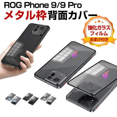 rogphoneのおすすめ人気商品一覧 通販 - Yahoo!ショッピング
