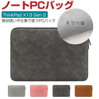 ideapad 550 flex（ノートパソコンバッグ、ケース）｜ノートパソコン