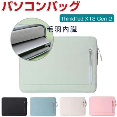 IdeaPad s540（ノートパソコンバッグ、ケース）｜ノートパソコン