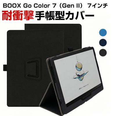 boox go color 7（色：ブラック系）のおすすめ人気商品一覧 通販