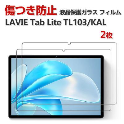 pc-tl103kalブルーカットフィルムのおすすめ人気商品一覧 通販 - Yahoo