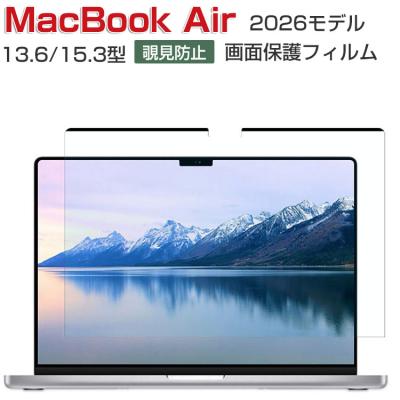 macbook air m4 フィルム（Apple）の商品一覧 通販 - Yahoo!ショッピング