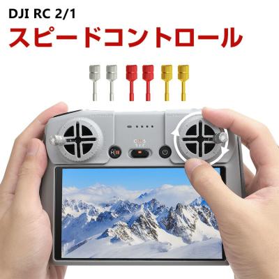 MAVIC Pro（ラジコンパーツ、アクセサリー）（色：ゴールド系