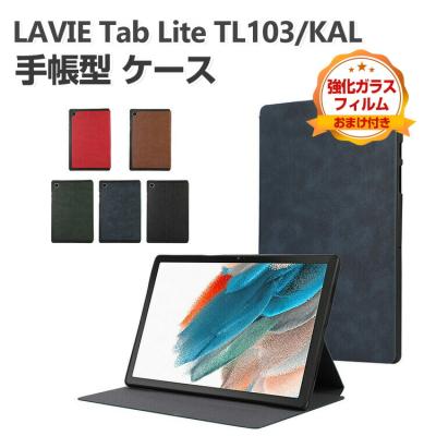 lavie tab lite ケース（NEC）のおすすめ人気商品一覧 通販 - Yahoo