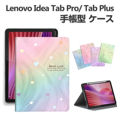 lenovo idea tab pro ケースの商品一覧 通販 - Yahoo!ショッピング