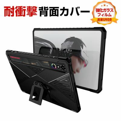redmagic astraのおすすめ人気商品一覧 通販 - Yahoo!ショッピング