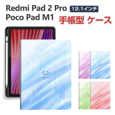 poco pad（タブレットPCケース）（ケース素材：合皮レザー）｜スマホ
