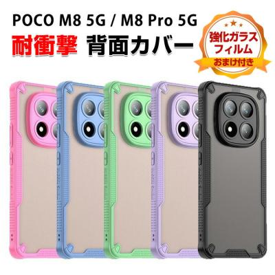 poco m8 5g（スマホケース、カバー）｜スマホ、タブレットアクセサリー