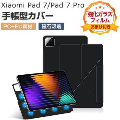 VISOS天然素材館 - Xiaomi Pad 7|Yahoo!ショッピング VISOS天然素材館 - Xiaomi Pad 7|Yahoo!ショッピング
