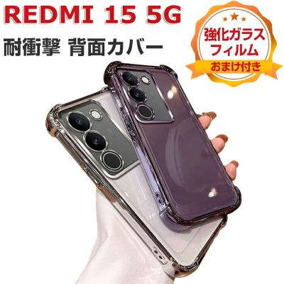 redmi 15（スマホケース、カバー）｜スマホ、タブレットアクセサリー